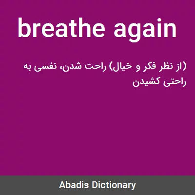 معنی breathe again